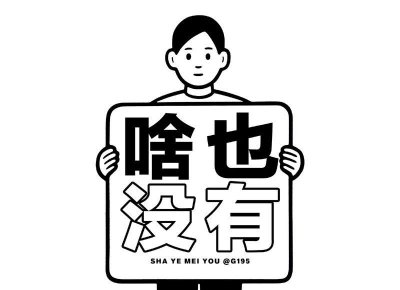 ​一般句子改拟人句方法(共80句)