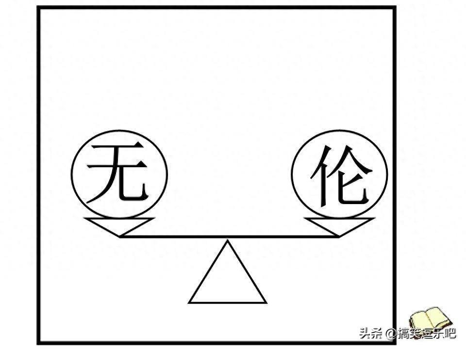 奇葩六张搞笑图：我居然被美团判定刷单给我封号了