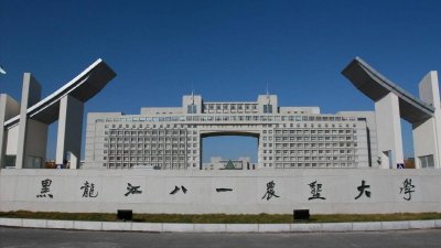 ​黑龙江八一农垦大学是几本？名字为什么叫八一农垦？