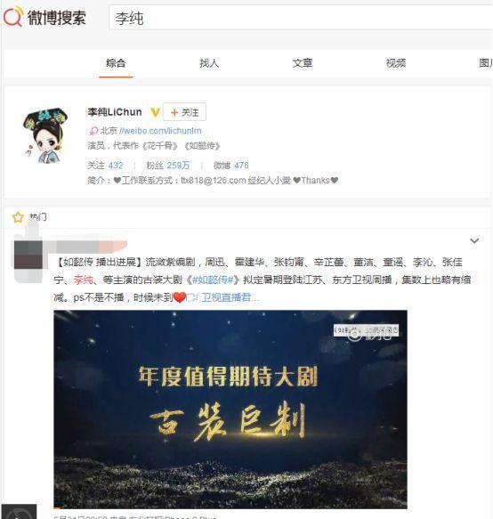 李纯李易峰恋爱消息满天，被爆买通稿蹭热度，网友李纯是谁？