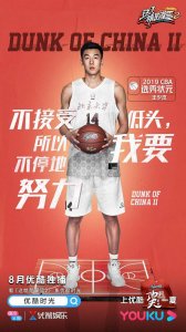 ​这才是属于篮球迷的狂欢，《这就是灌篮2》NBA、CBA阵容绝了