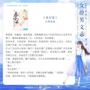 ​九本女主主动追求男主，男主很冷漠追妻火葬场文，韫色过浓春日宴