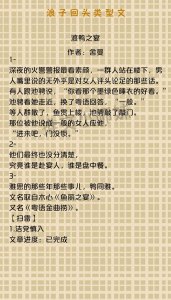 ​浪子回头系列文，《渡鸭之宴》《对不起我就是见钱眼开》真心不错