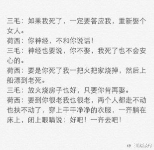 ​许多人因为三毛而相信了爱情。整理了三毛和荷西的对话和大家分享