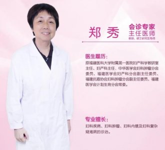 ​硬核升极！省级妇产专家入驻泉州福兴妇产医院