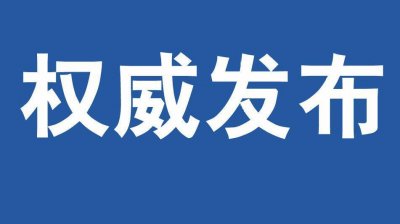 ​湖南国金所被立案侦查 涉嫌非法吸收公众存款