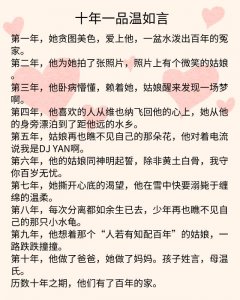 ​书海沧生作品推荐：《十年一品温如言》《同学录》都是经典